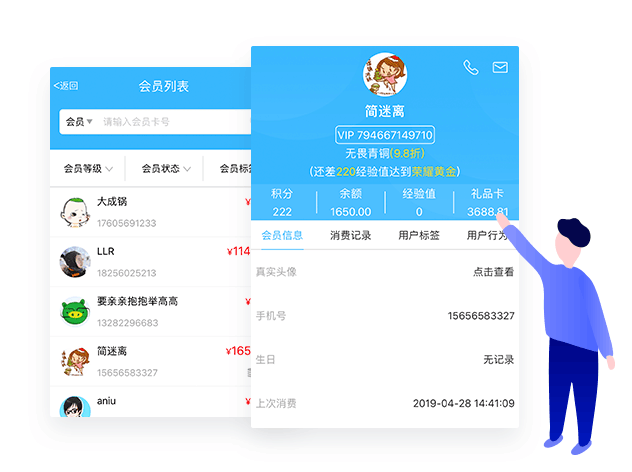 小豬智慧店鋪社交門店小程序：在APP即可進(jìn)行會員管理和會員營銷